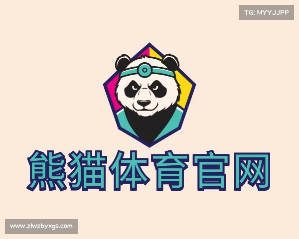 解读熊猫体育官网